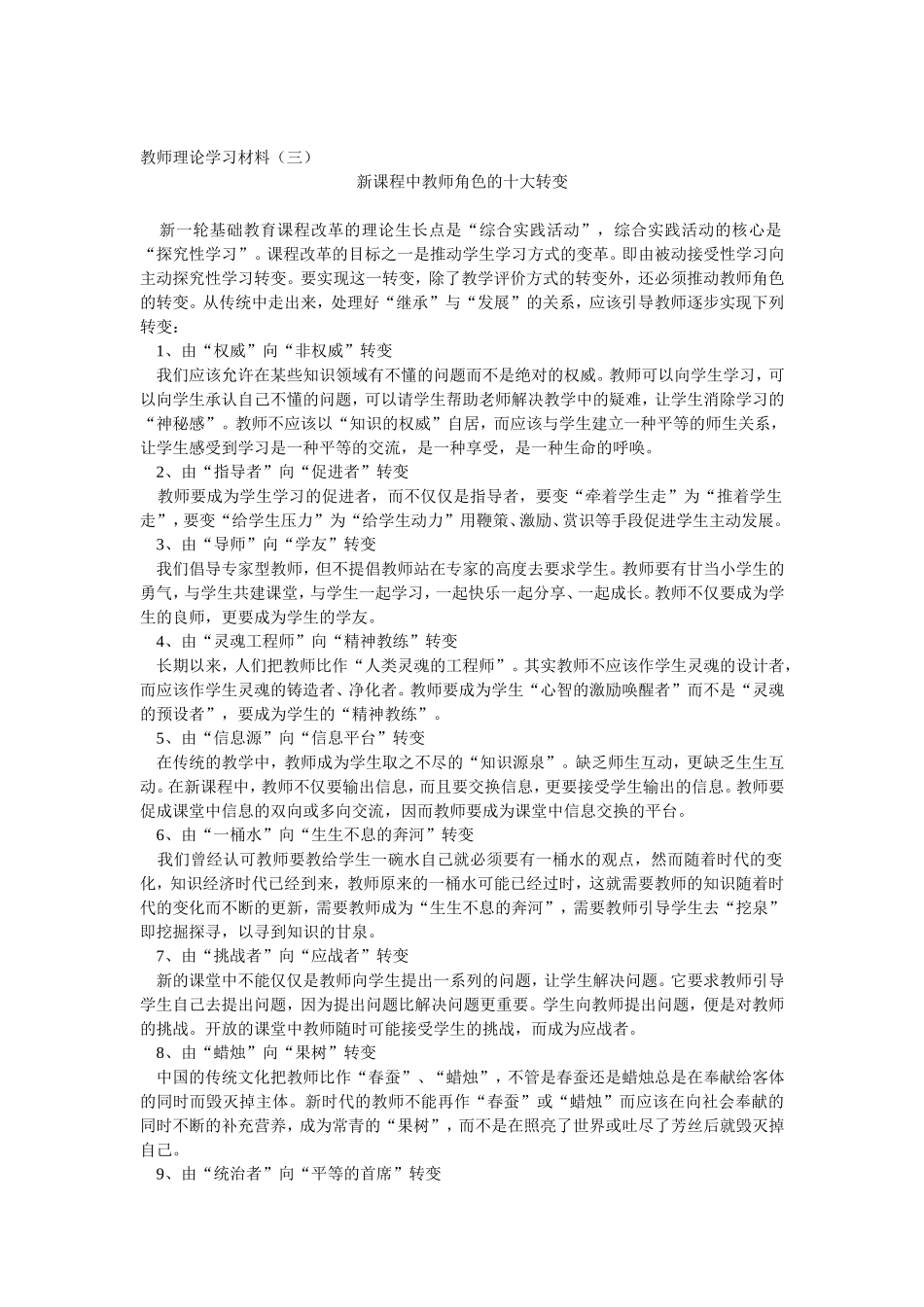 业务学习材料前5周_第3页