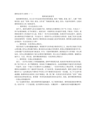 业务学习材料前5周