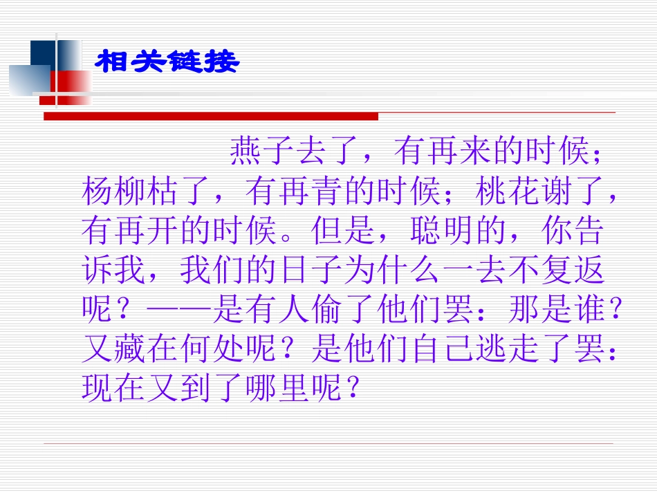 《背影》-(4)_第2页