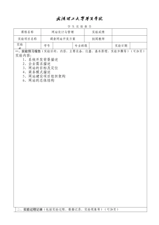 调查网站开发方案
