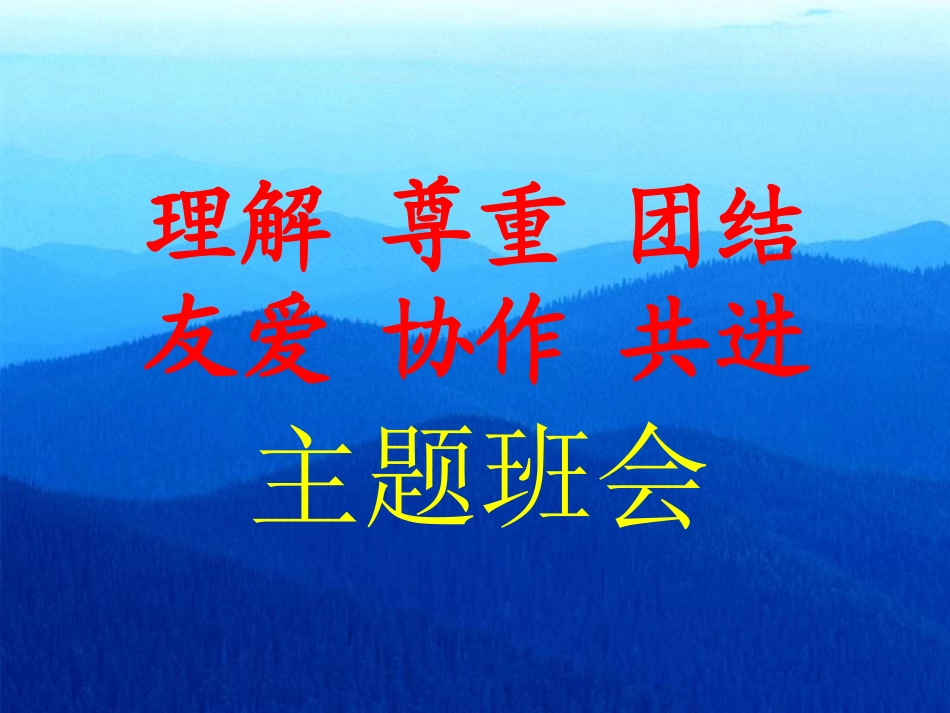 班风学风建设大讨论5月21日_第1页