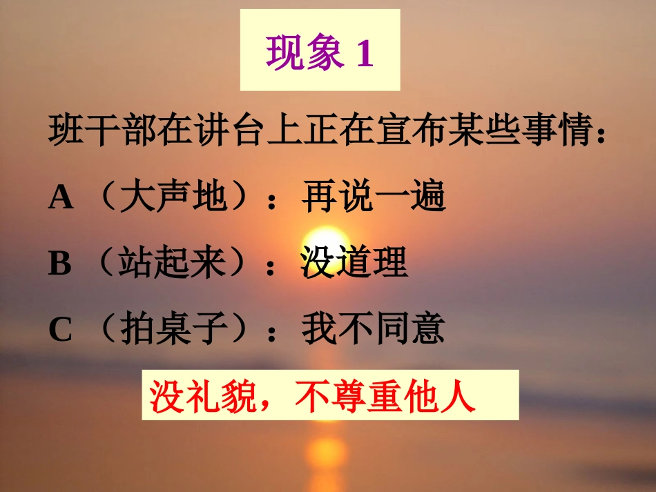 班风学风建设大讨论5月21日_第3页