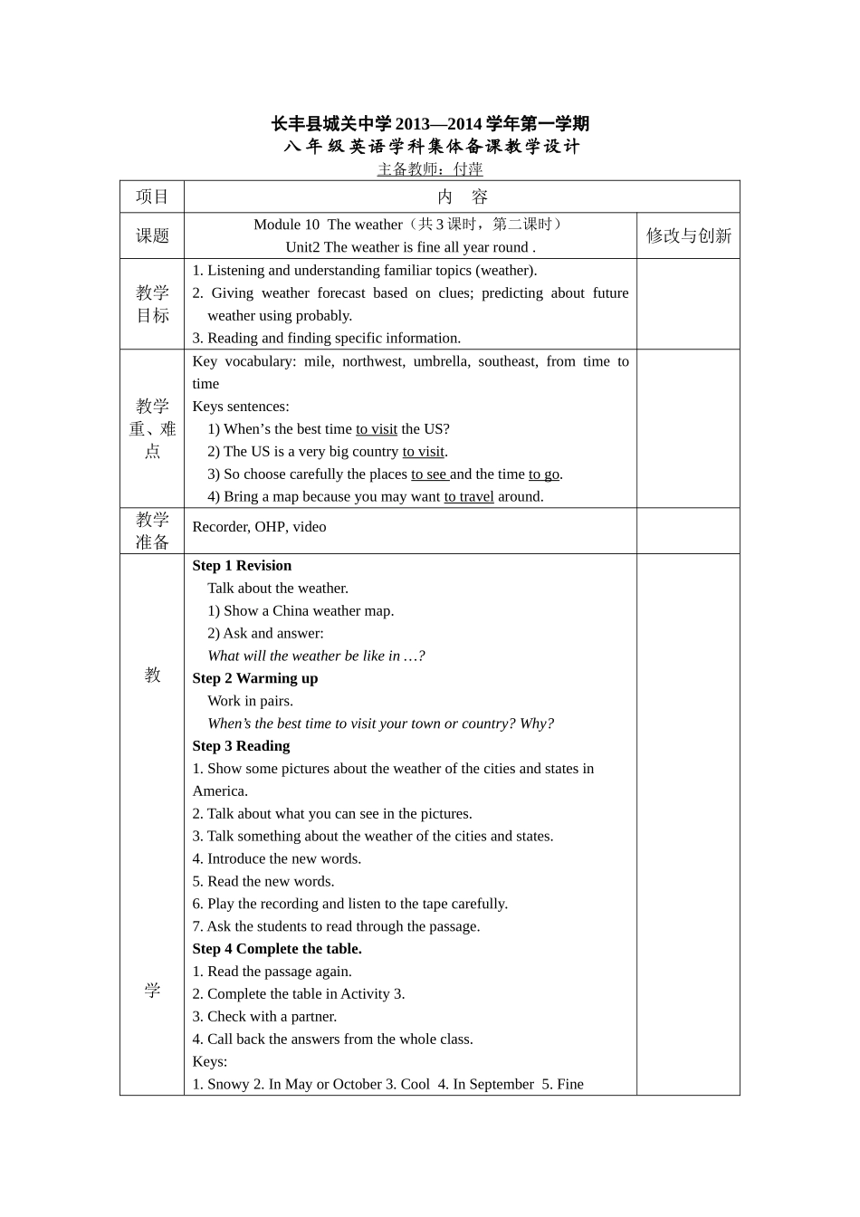 Module-10--Unit-2_第1页