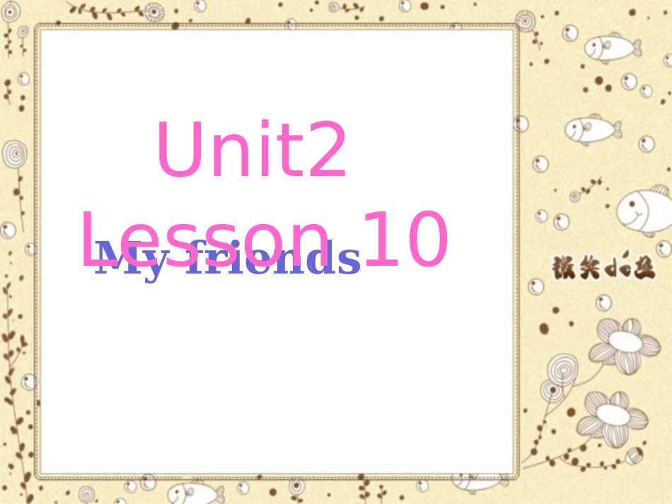 Lesson-10-My-friends课件2_第1页