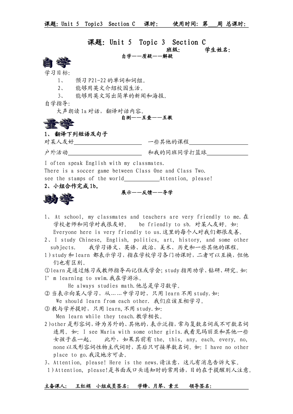 七年级英语Unit5Topic3SectionC_第1页