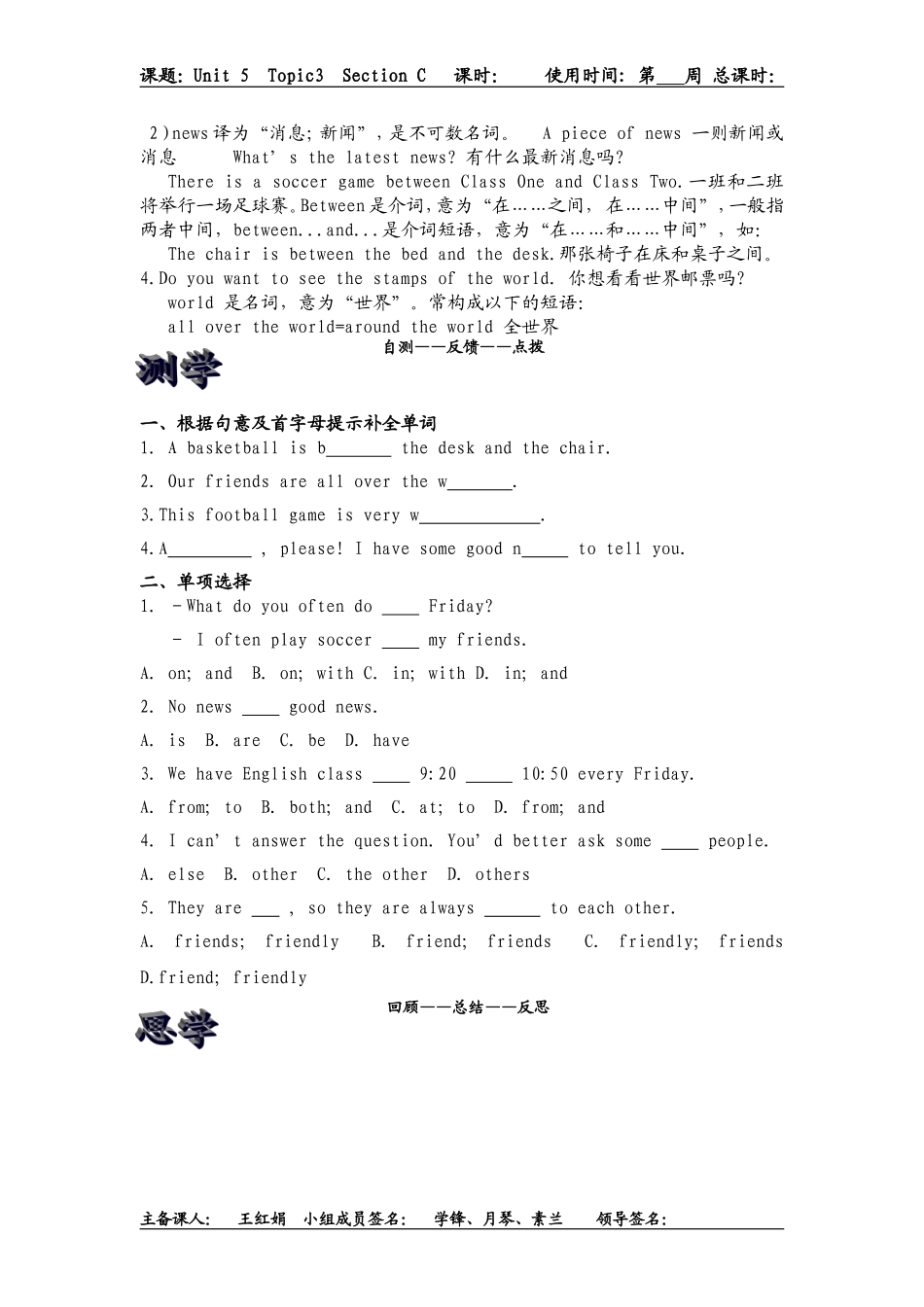 七年级英语Unit5Topic3SectionC_第2页