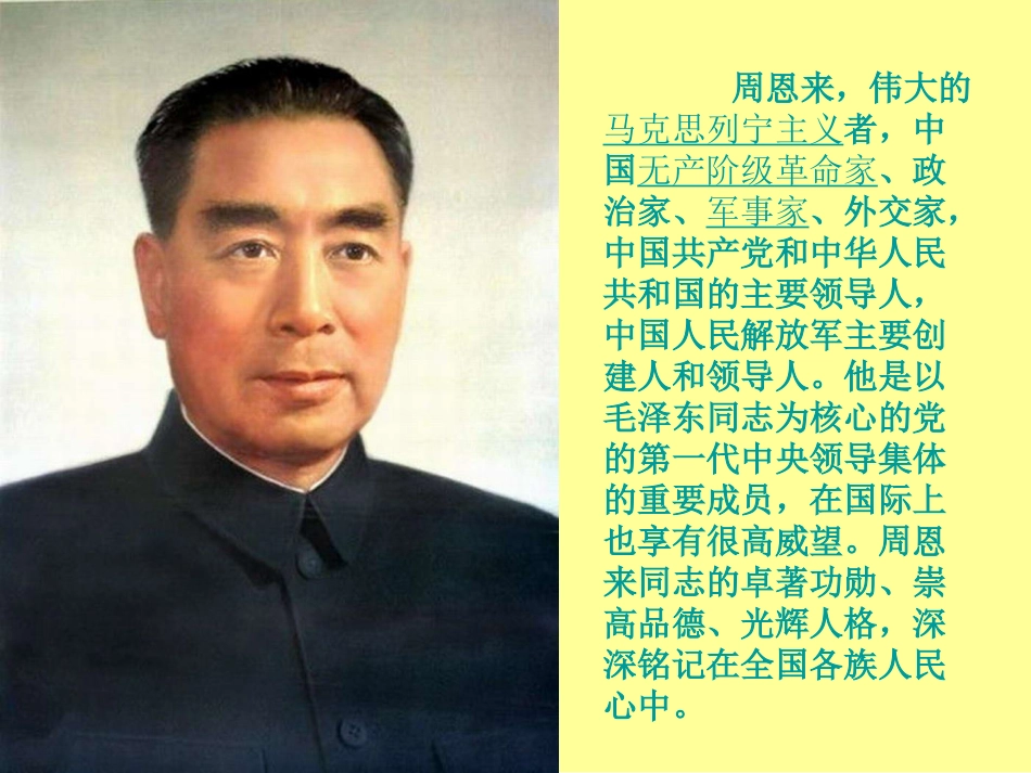 为中华之崛起而读书_第3页