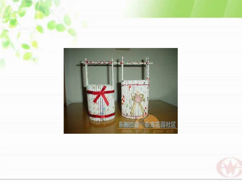废旧物的妙用_第2页