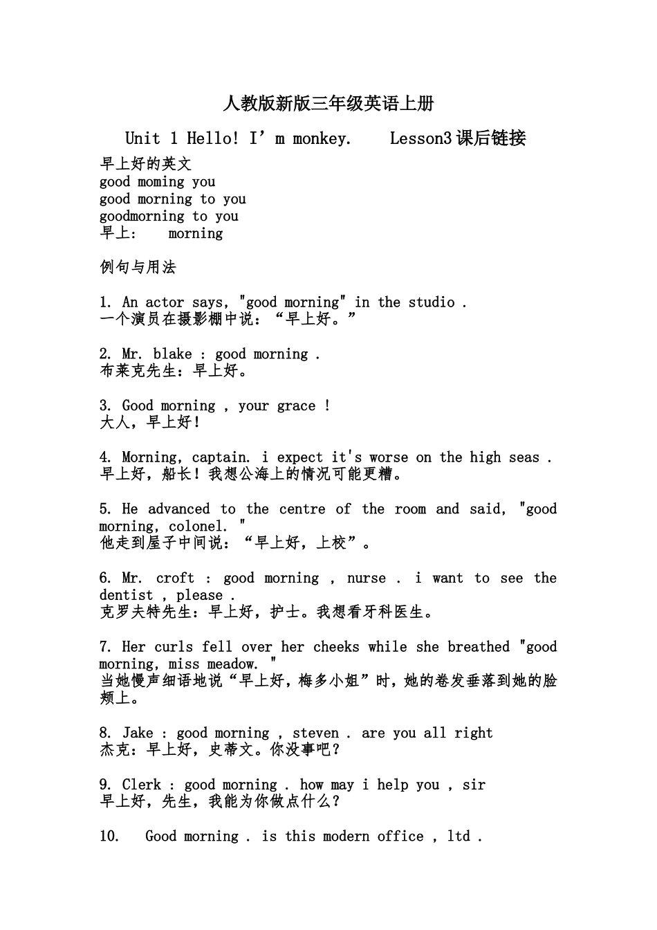 Lesson3课后链接1_第1页
