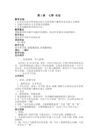 第6课------《枣核》-