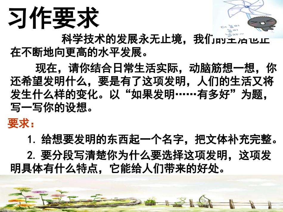 如果发明------有多_第2页
