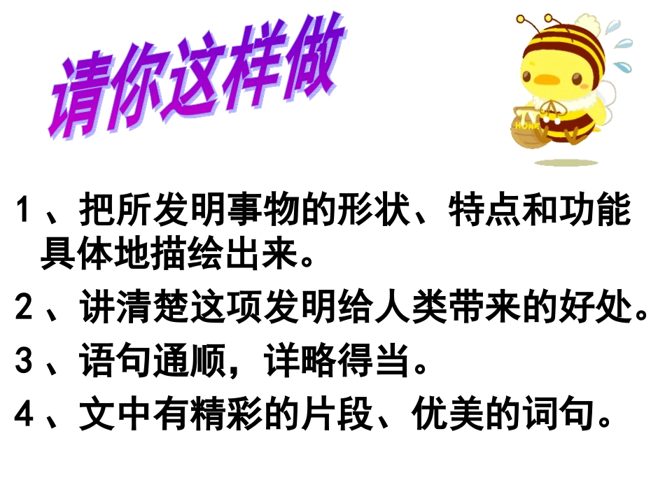 如果发明------有多_第3页
