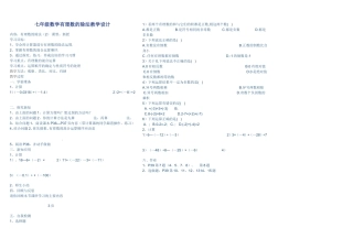 有理数胡除法