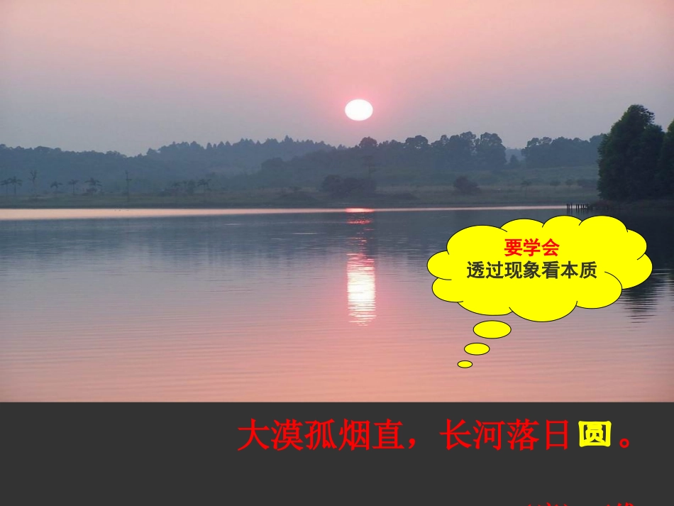 20落日的幻觉_第1页