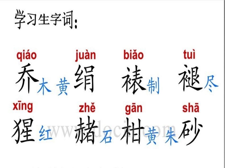 1.北京的色彩_第2页