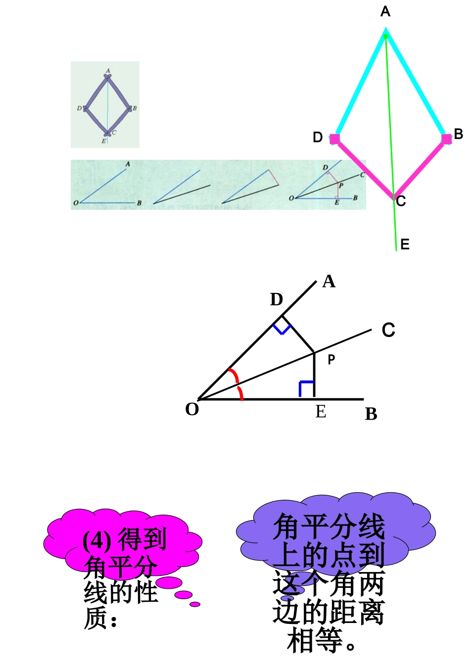 5.3简单的轴对称图形(三)-(2)_第1页