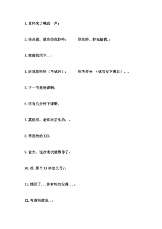 还记得你跟同桌说的这些话么？-情感怀旧