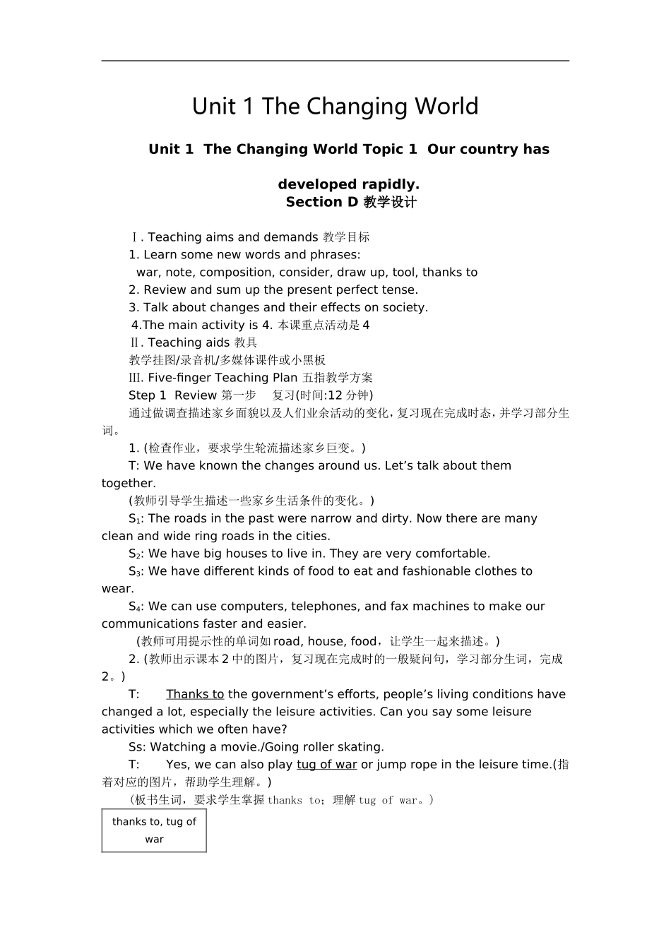 Unit-1-The-Changing-World_第1页