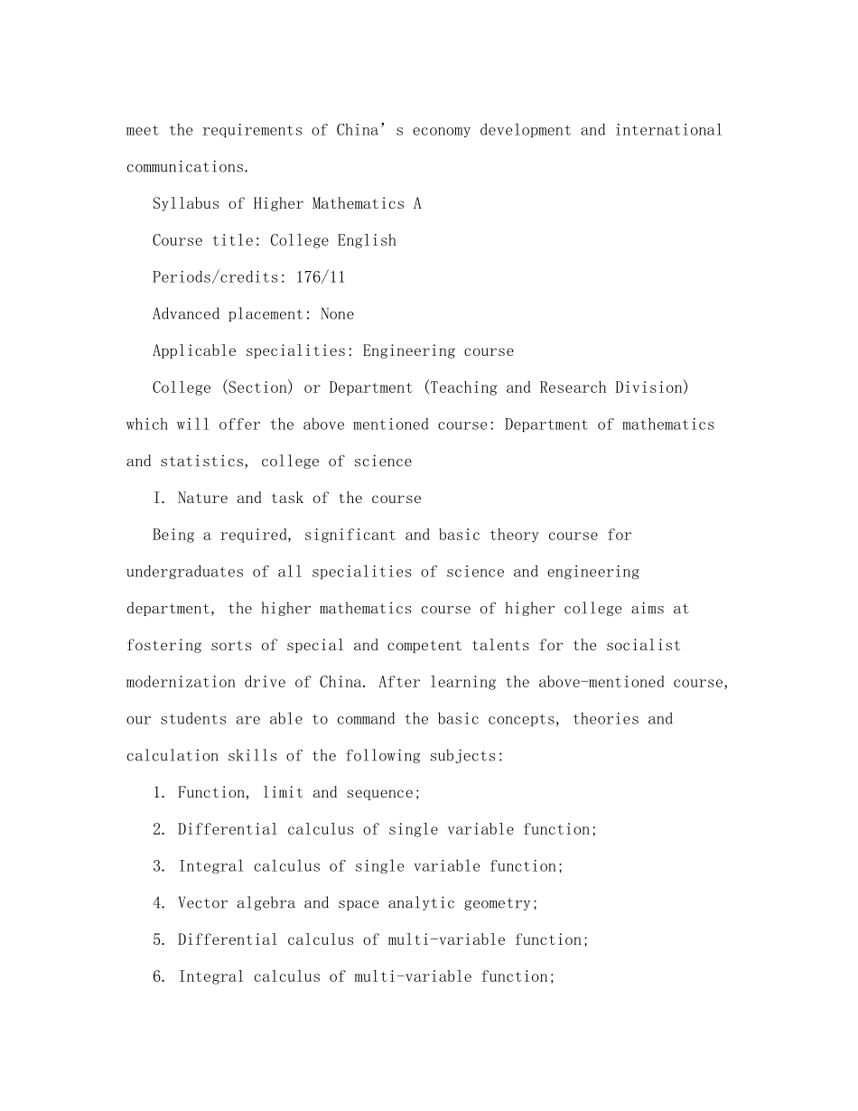 课程描述大学所有课程描述_第2页