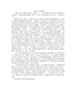 做美自己那亮丽风景