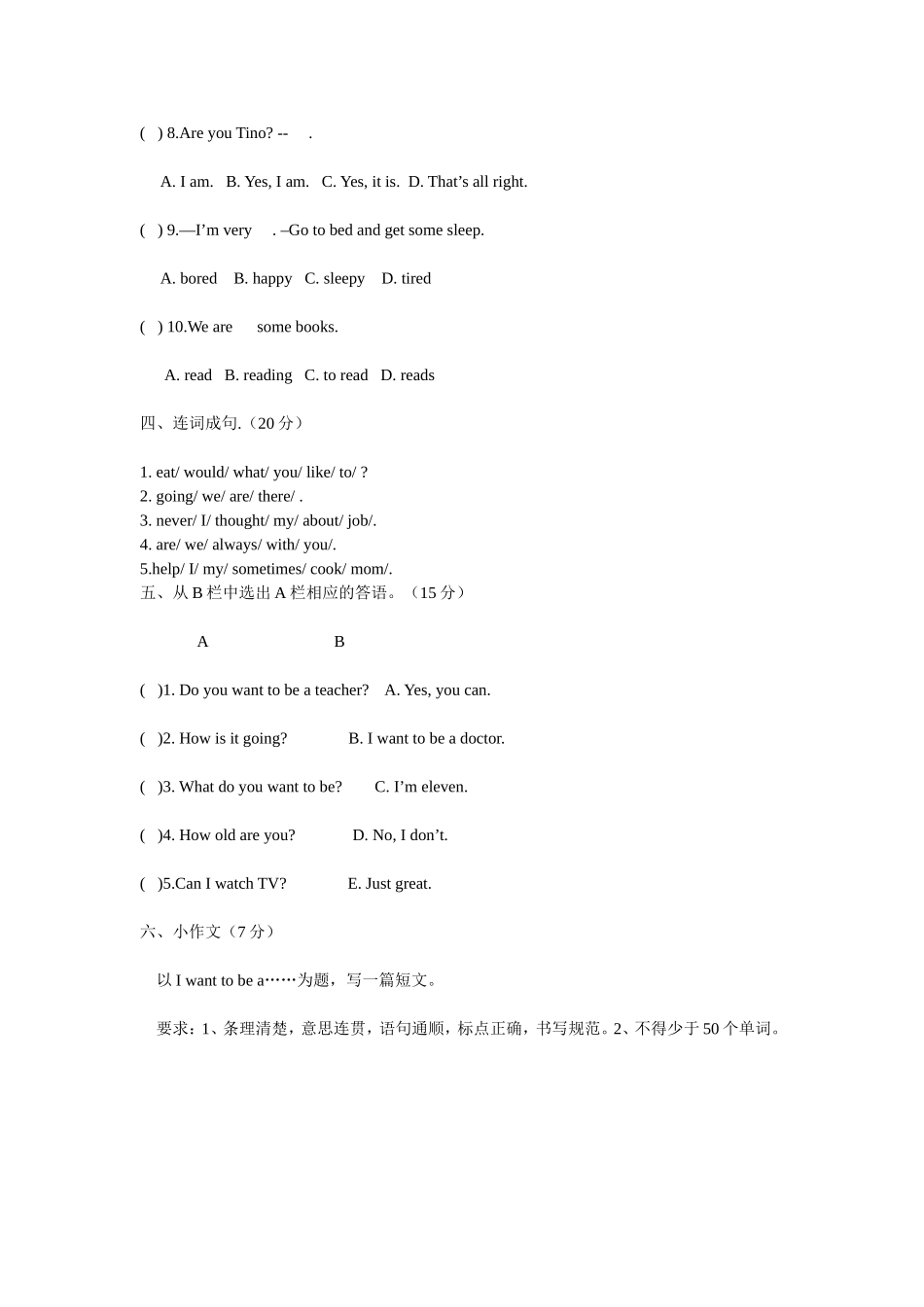 EEC版小学五年级下册三月份月考试卷_第2页