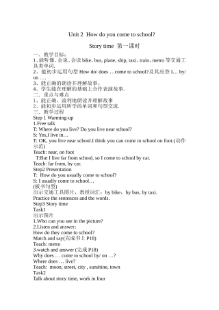 Unit2Howdoyoucometoschool.故事时间第一课时doc