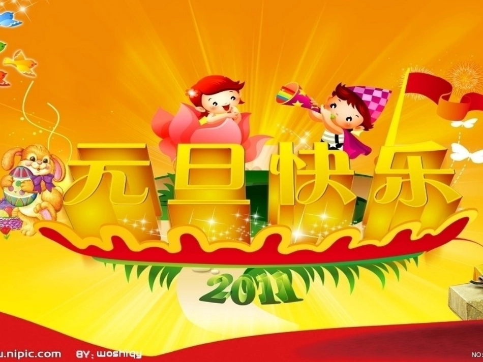 人教2011版小学数学三年级资料口算乘法-(3)_第2页