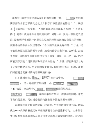 放飞思维----创新发展