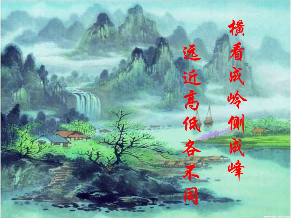 9-事物的正确答案不止一个_第2页