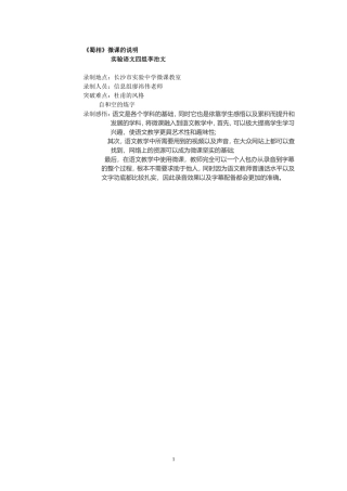 说明文档MicrosoftWord文档