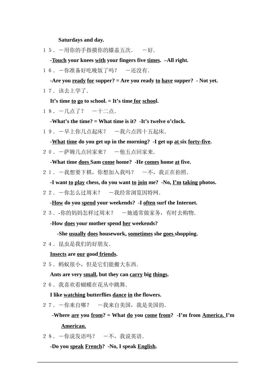 5B期末复习之会背会写句型_第2页