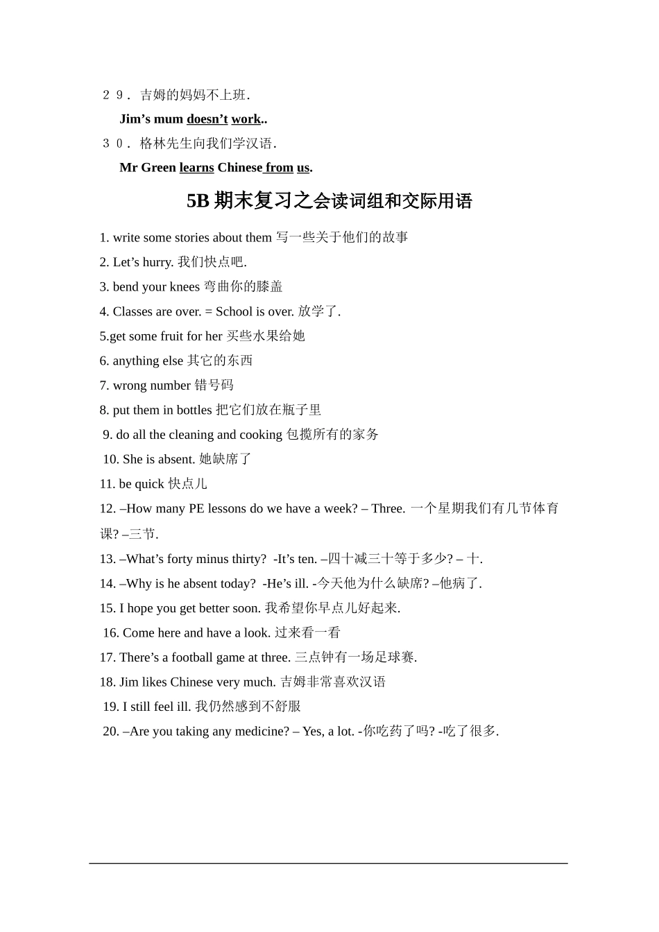 5B期末复习之会背会写句型_第3页
