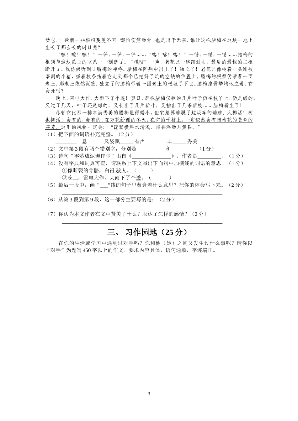 13-14l六上语加四_第3页