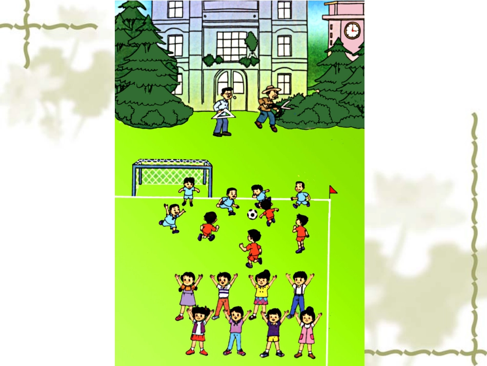 二年级数学上册第三单元角的初步认识：第一课时课件_第3页