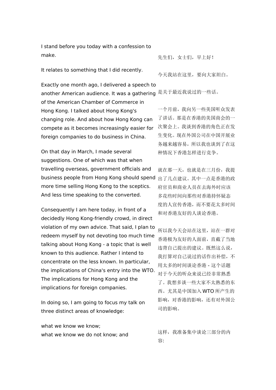 著名演讲稿7_第2页