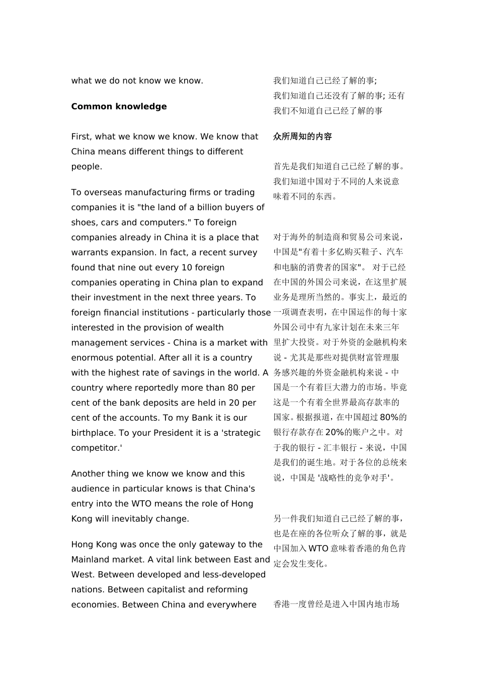 著名演讲稿7_第3页