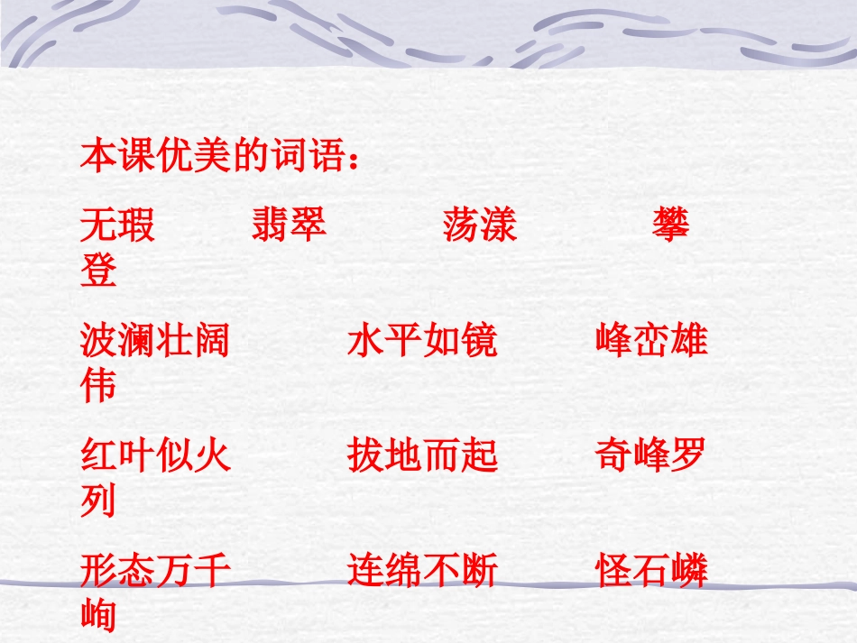 桂林山水(wanghua)_第2页