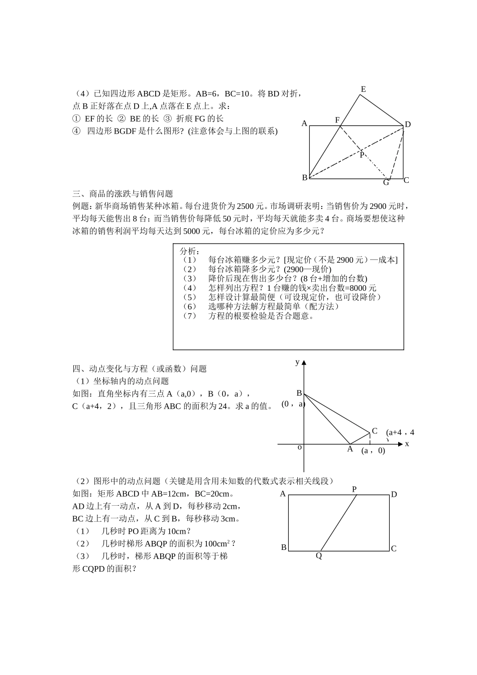 中考数学典型题_第2页
