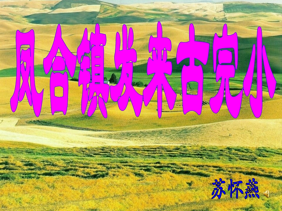 材料在水中的沉浮(演示)_第1页