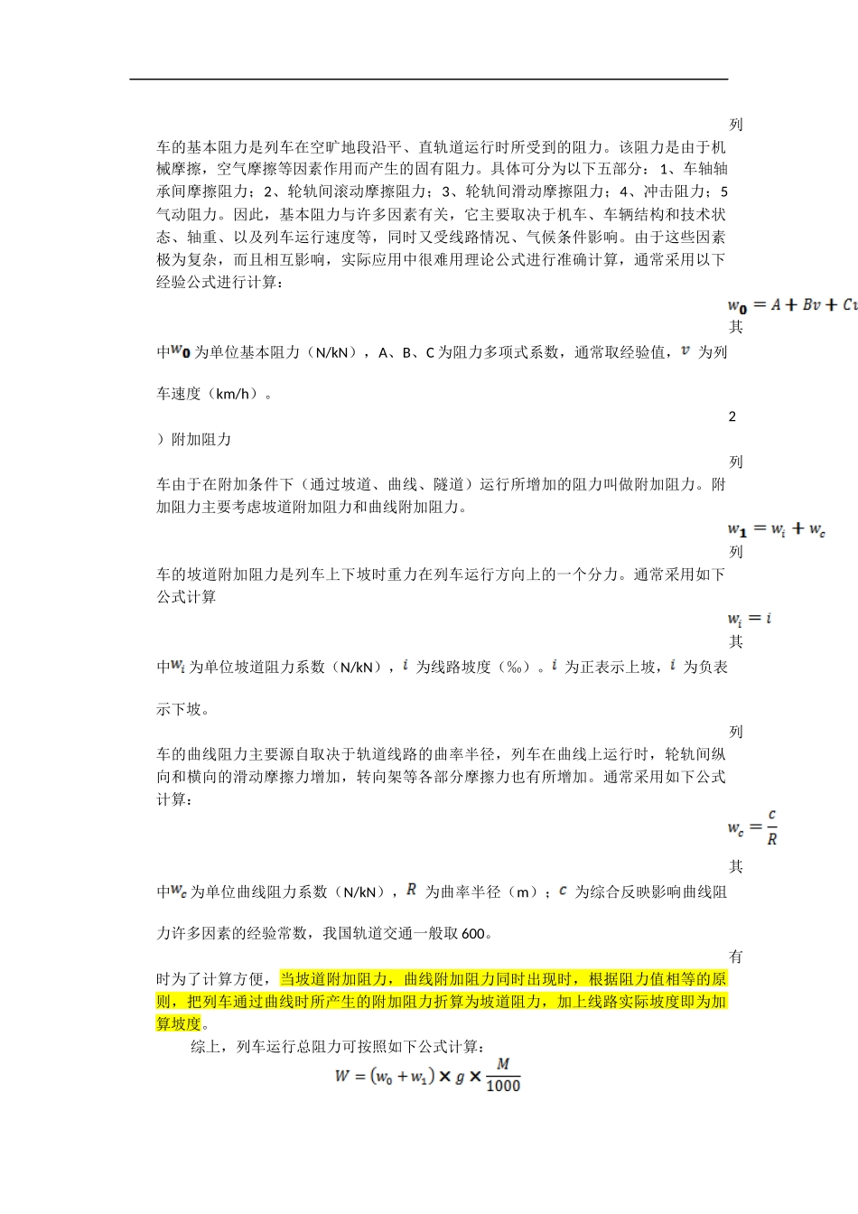 2015年全国研究生数学建模竞赛D题_第3页