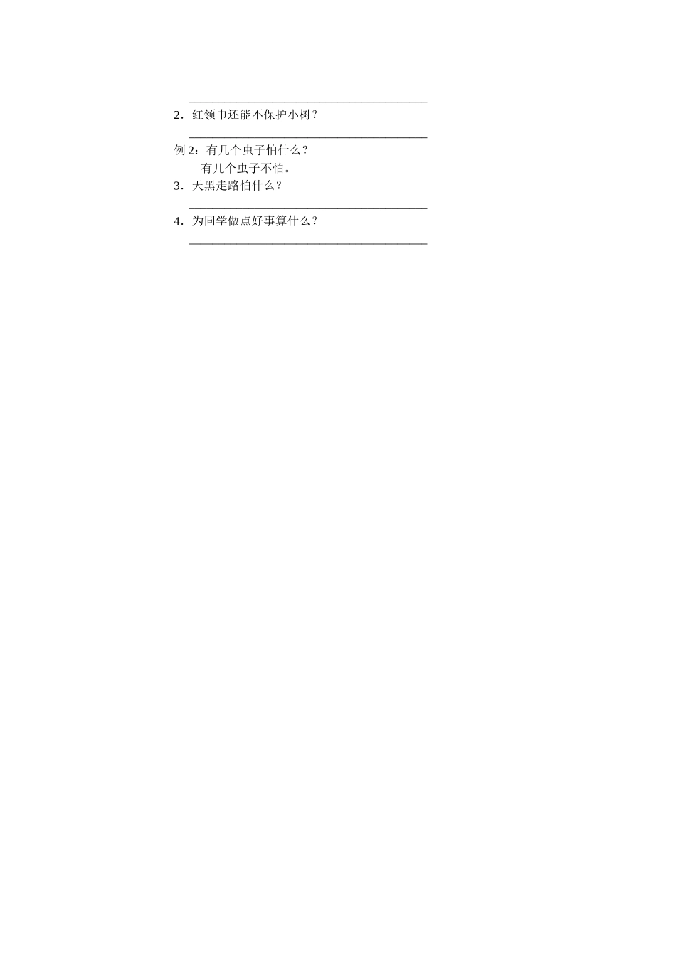 《我要的是葫芦》教学设计_第3页