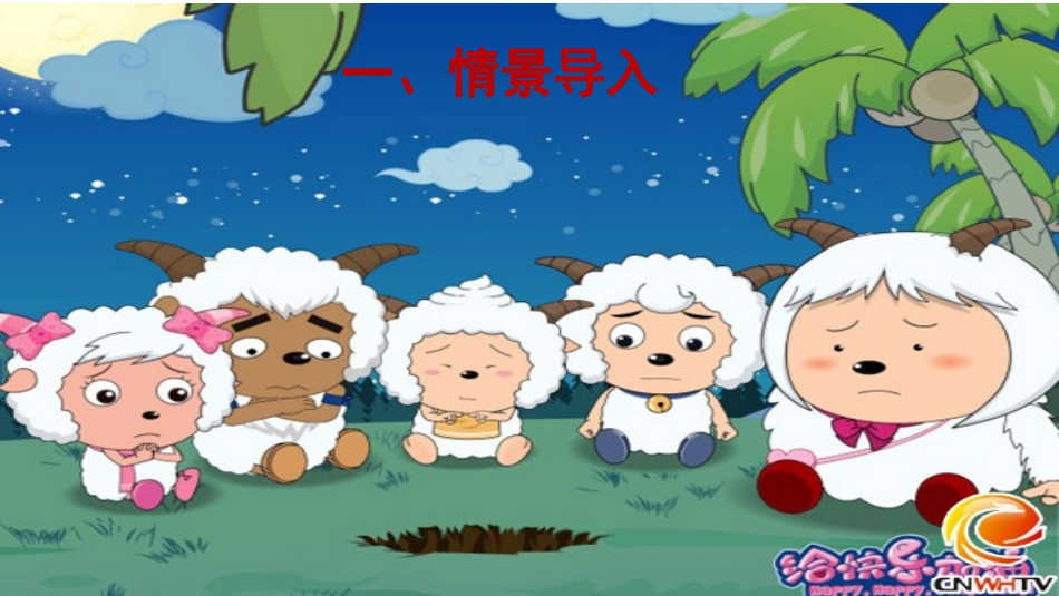 人教2011版小学数学三年级搭配——简单的排列问题_第2页