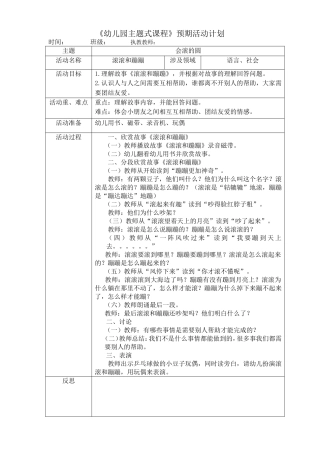 语言：滚滚和蹦蹦