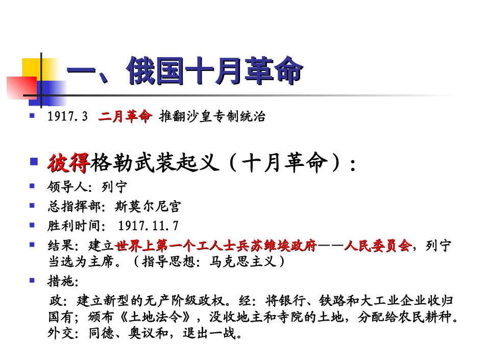 苏联社会主义道路的探索_第2页