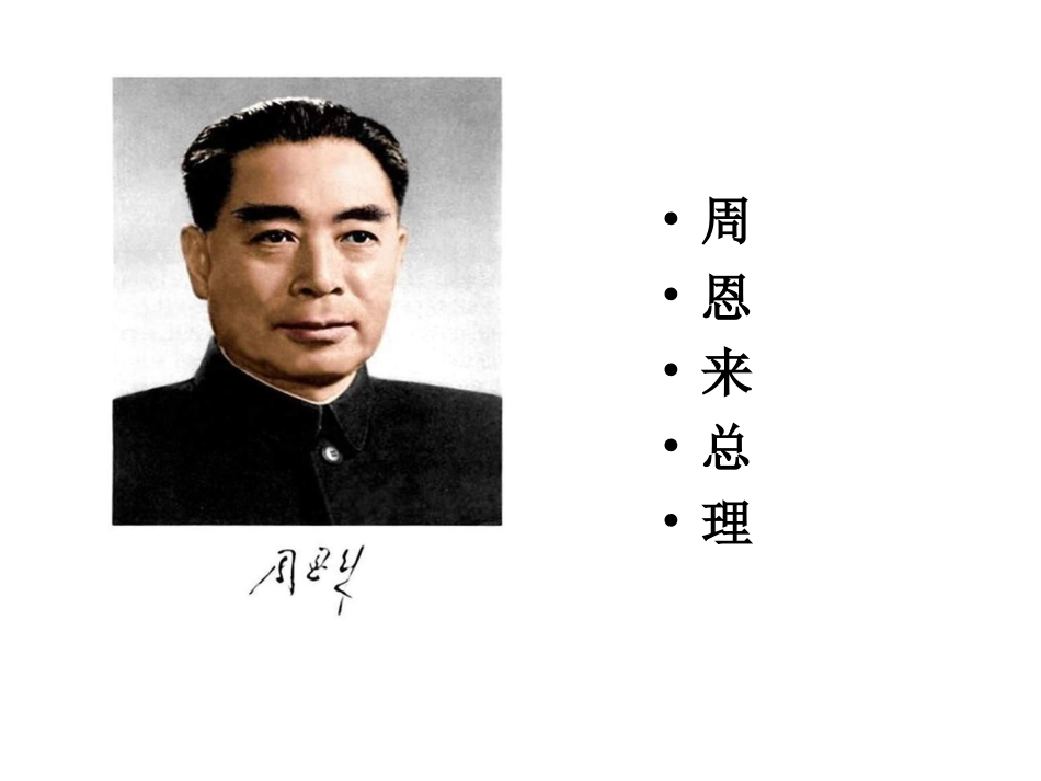 教科版小学二年级下册品德与生活《可爱的祖国》_第3页