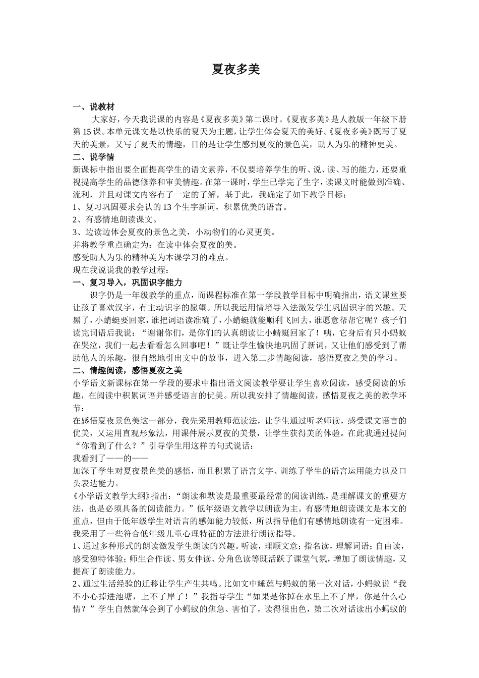 第12课大一统的汉朝教案_第1页