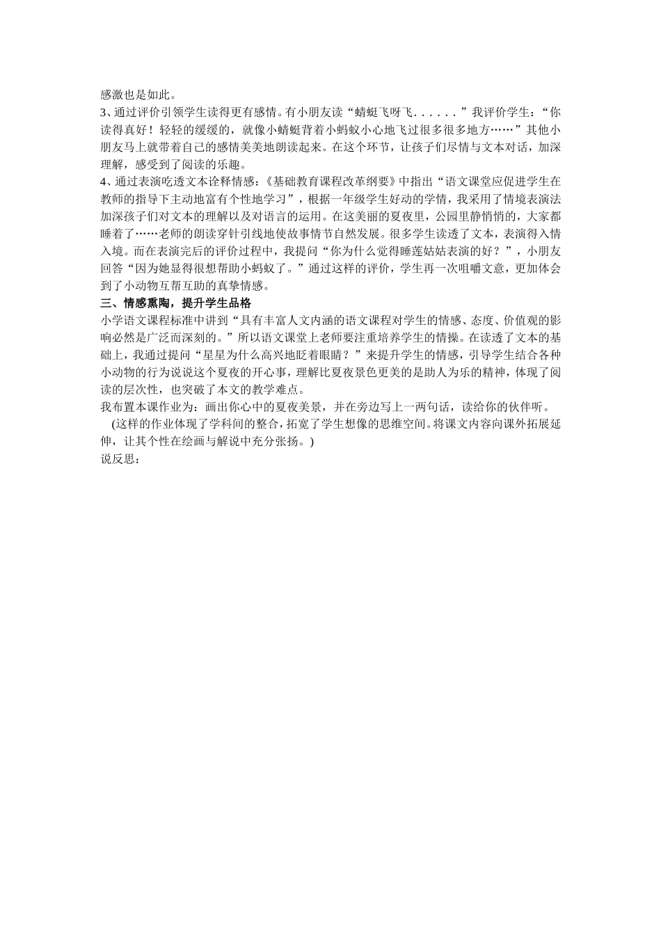第12课大一统的汉朝教案_第2页