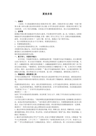 第12课大一统的汉朝教案