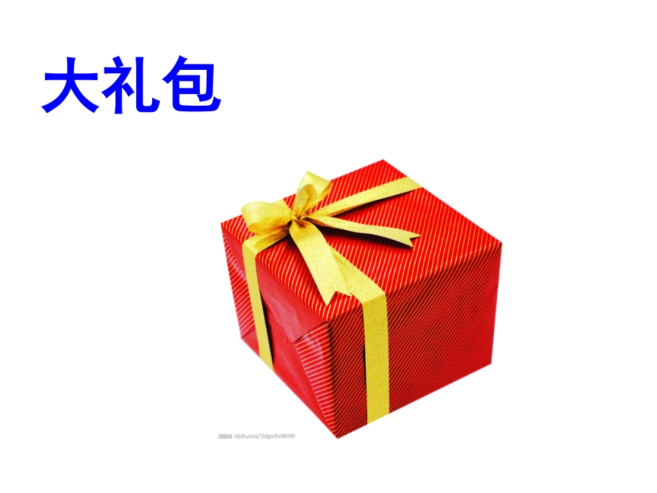 人教版小学品德与生活二年级上册《秋天的收获》课件_第3页