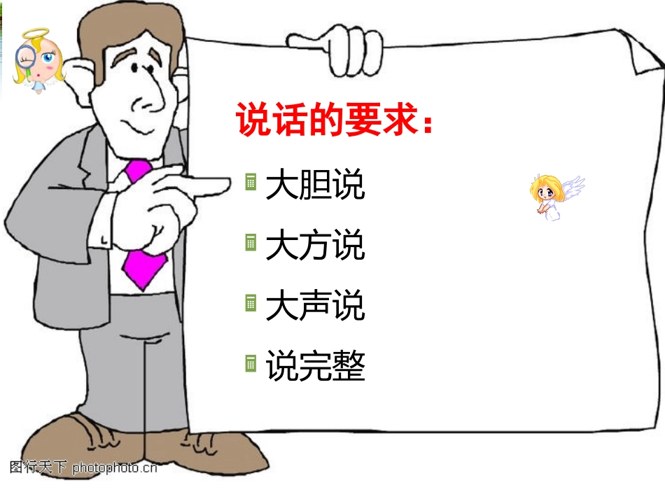 这样做不好._第2页